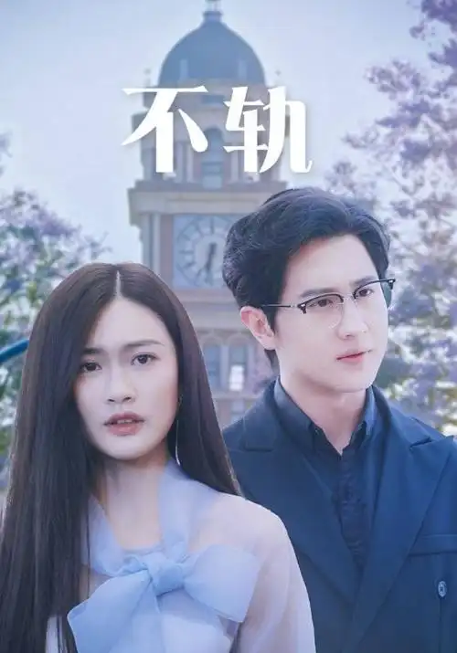 特殊失踪专案组 刑侦韩剧